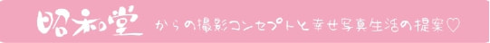 昭和堂ロゴ